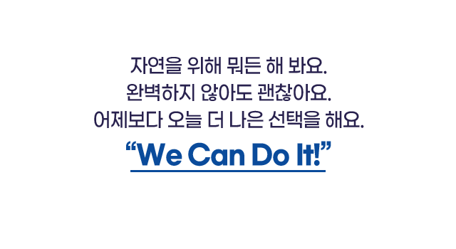 We Can Do It!