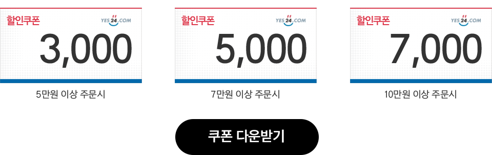 쿠폰 영역