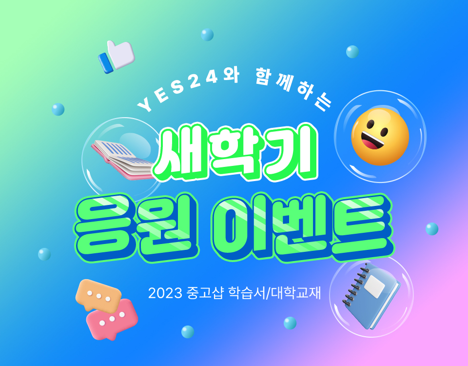 б  ̺Ʈ 2023 ߰ н/б