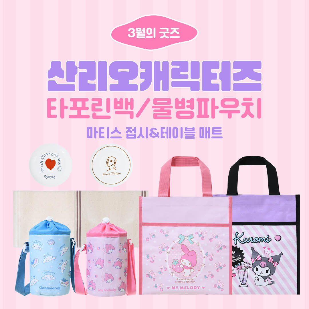 3월 전사사은품(2)