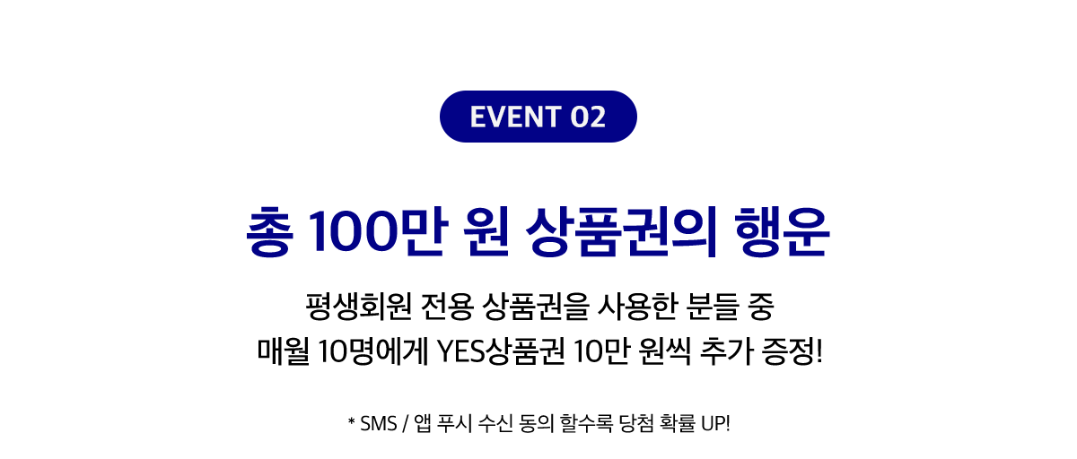 EVENT 02 -  100 ΰ?