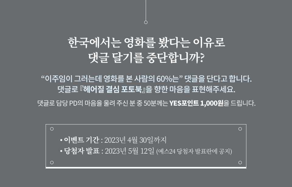 댓글 이벤트