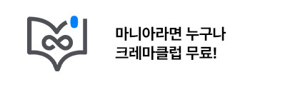 ONLY 마니아에게만 최대 120일!