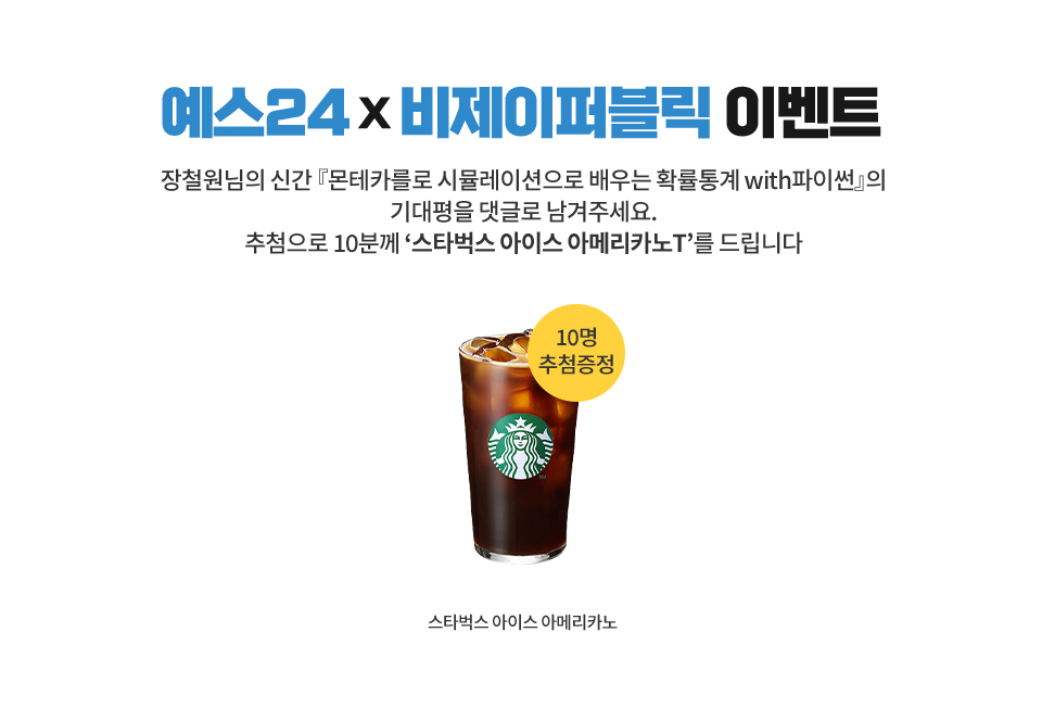 YES24 X 이지스퍼블리싱 이벤트