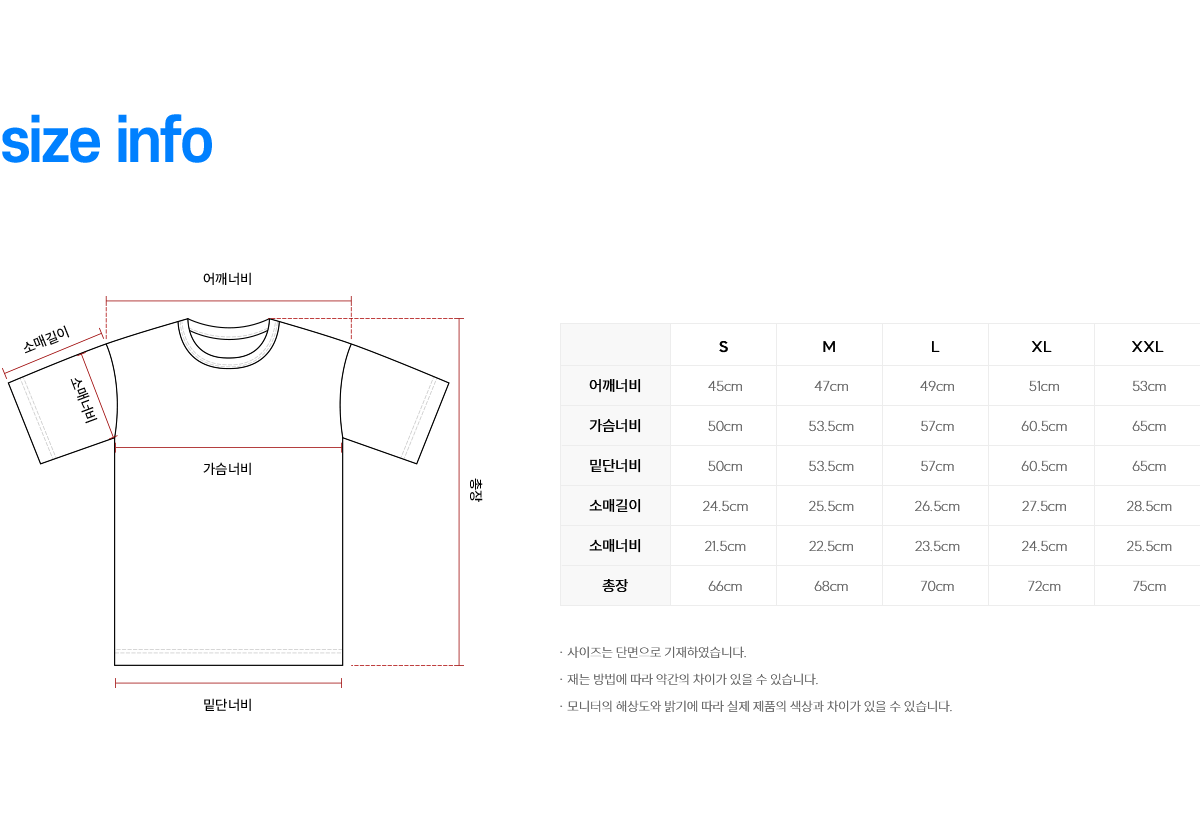 size info