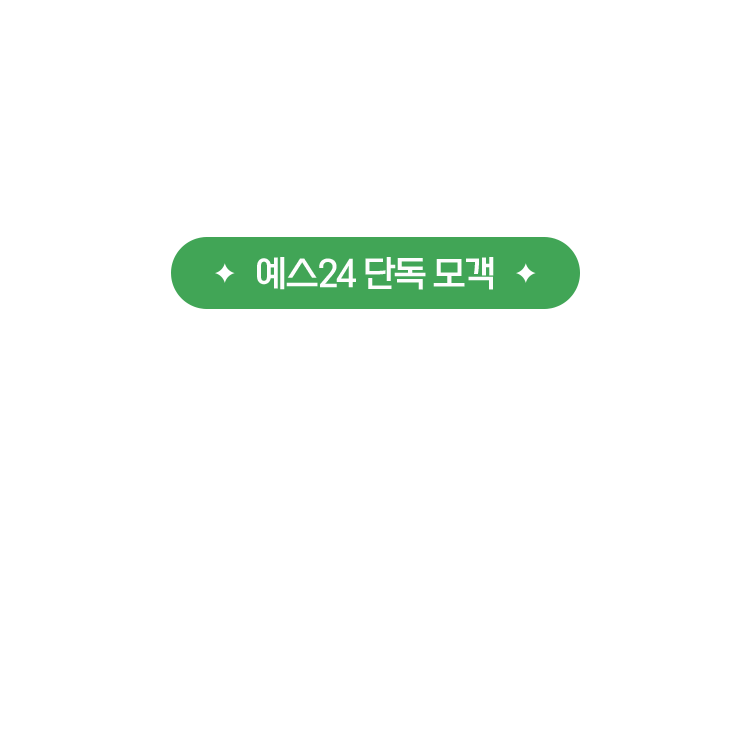 첫구매감사혜택