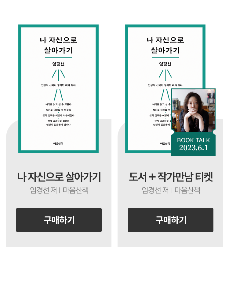 도서/티켓 자세히 보기