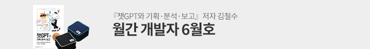 월간개발자 6월호