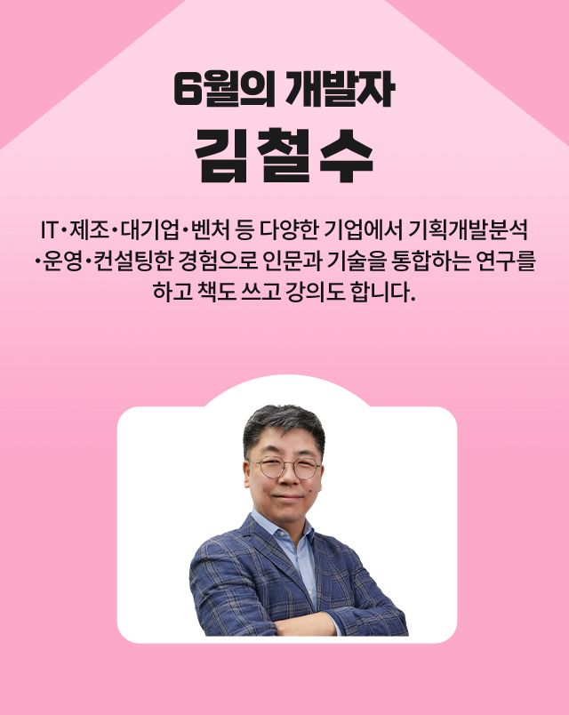 4월의 개발자 강성윤