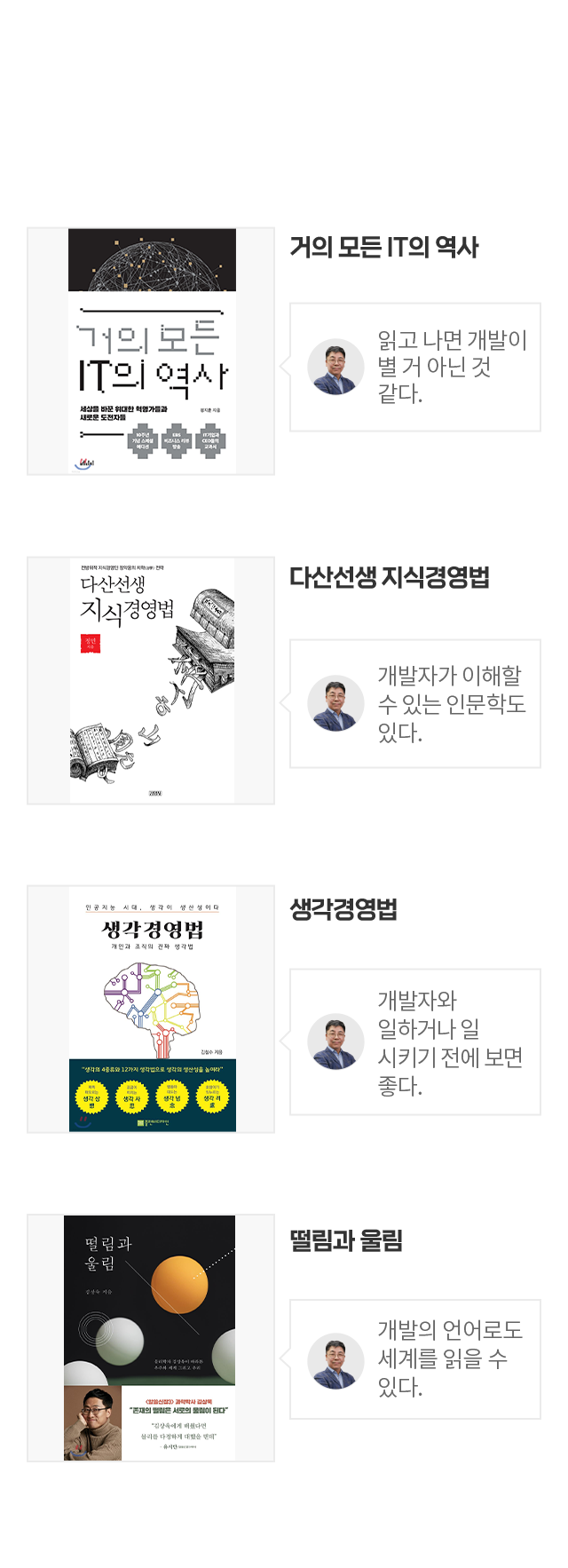 개발자 추천도서