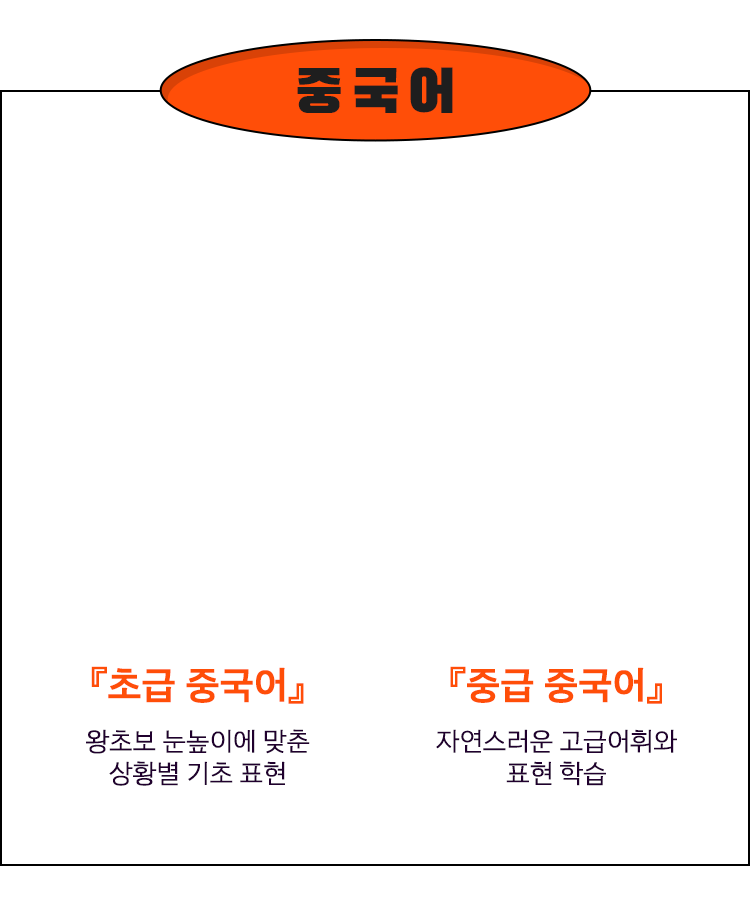 EBS FM 어학 시리즈 기획전