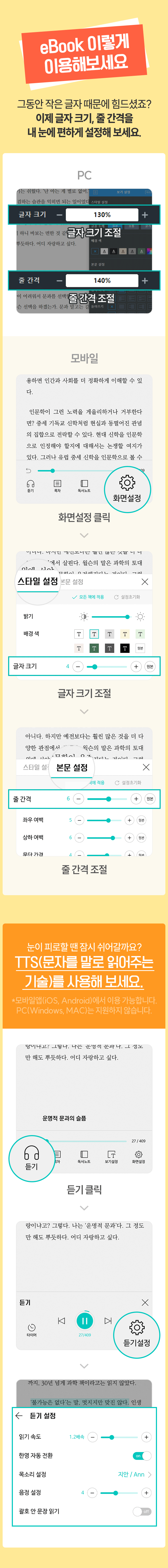 이북 이렇게 이용해 보세요