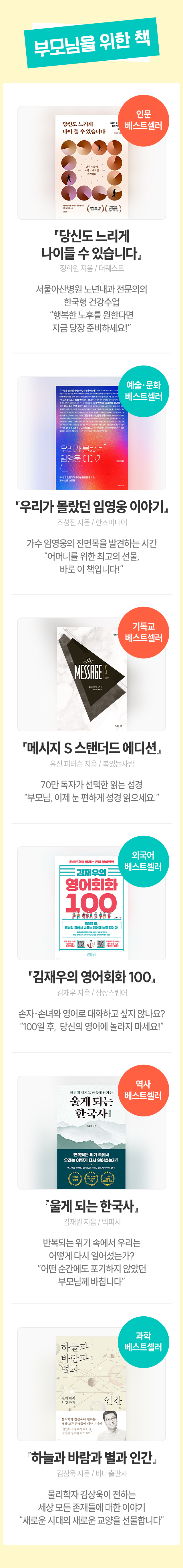 부모님들을 위한 책