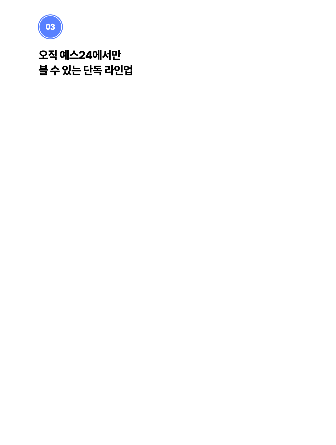 eBook 문학 철도 기획전