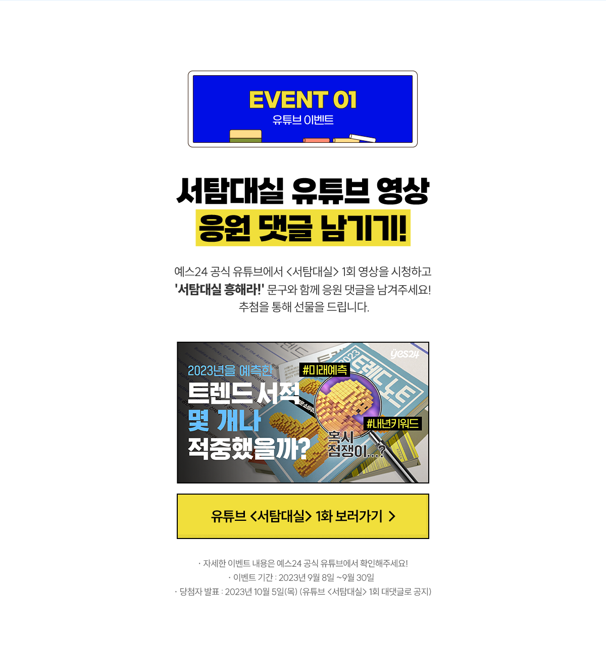 EVENT 01   