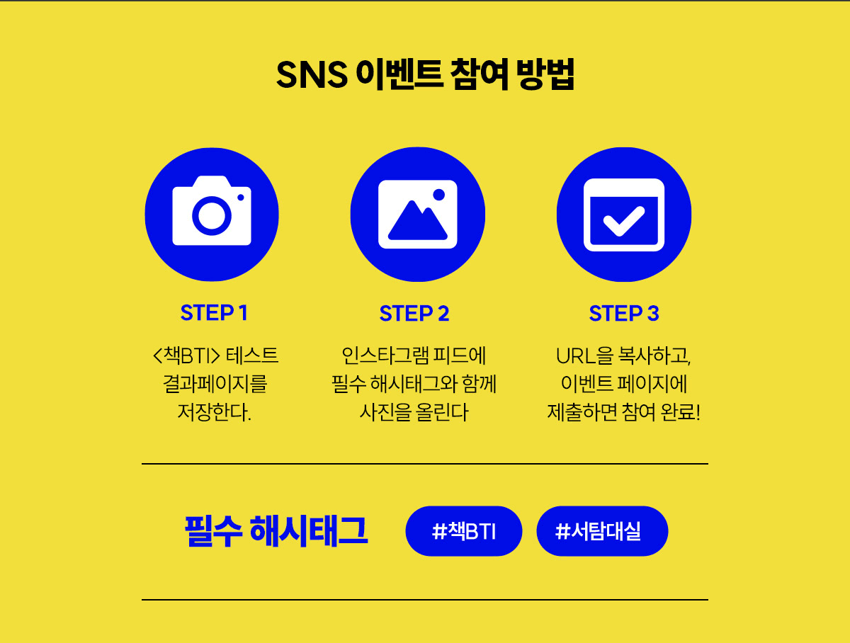 SNS ̺Ʈ  