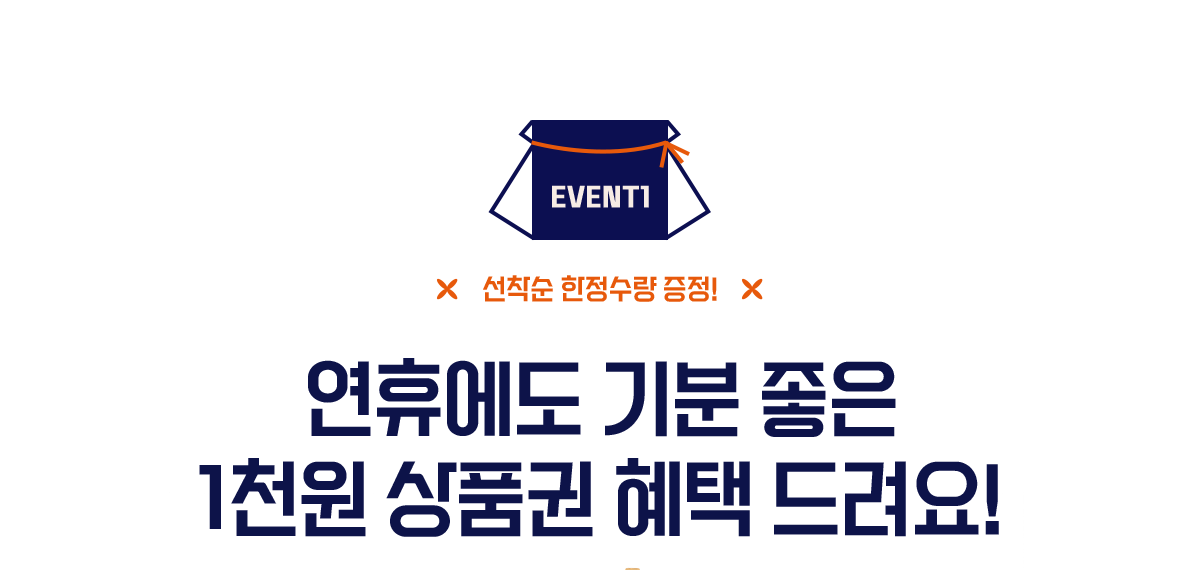 EVENT1 ޿   1õ ǰ  !