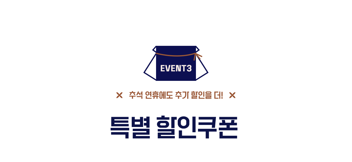 EVENT3 ߼ ޿ ߰  ! Ư 