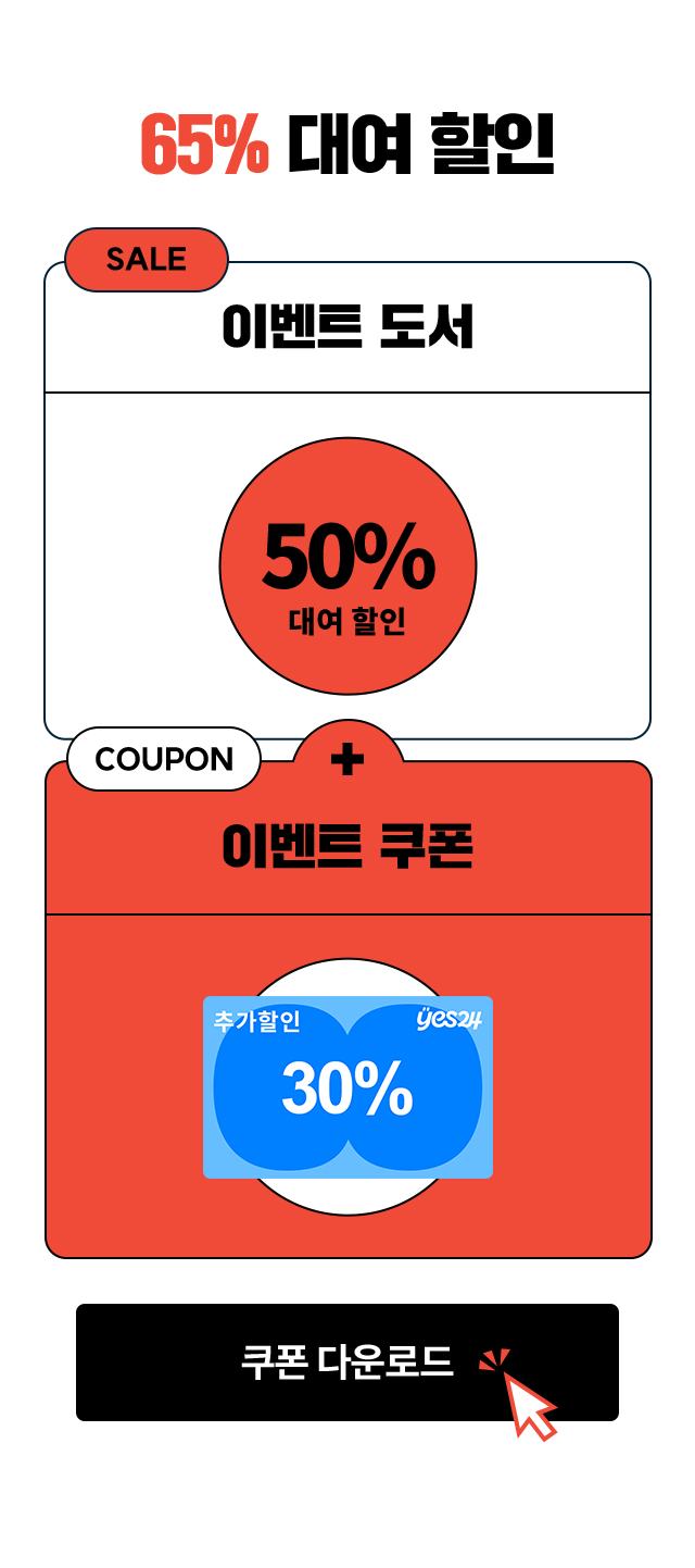 65% 대여 할인