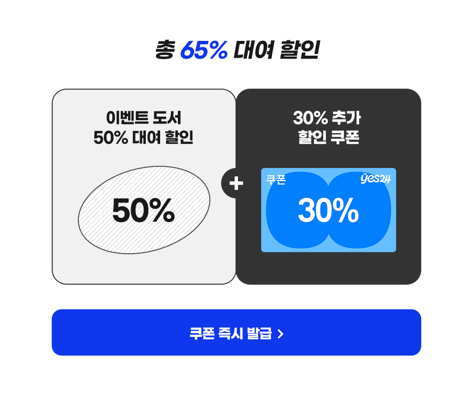 총 65% 대여 할인