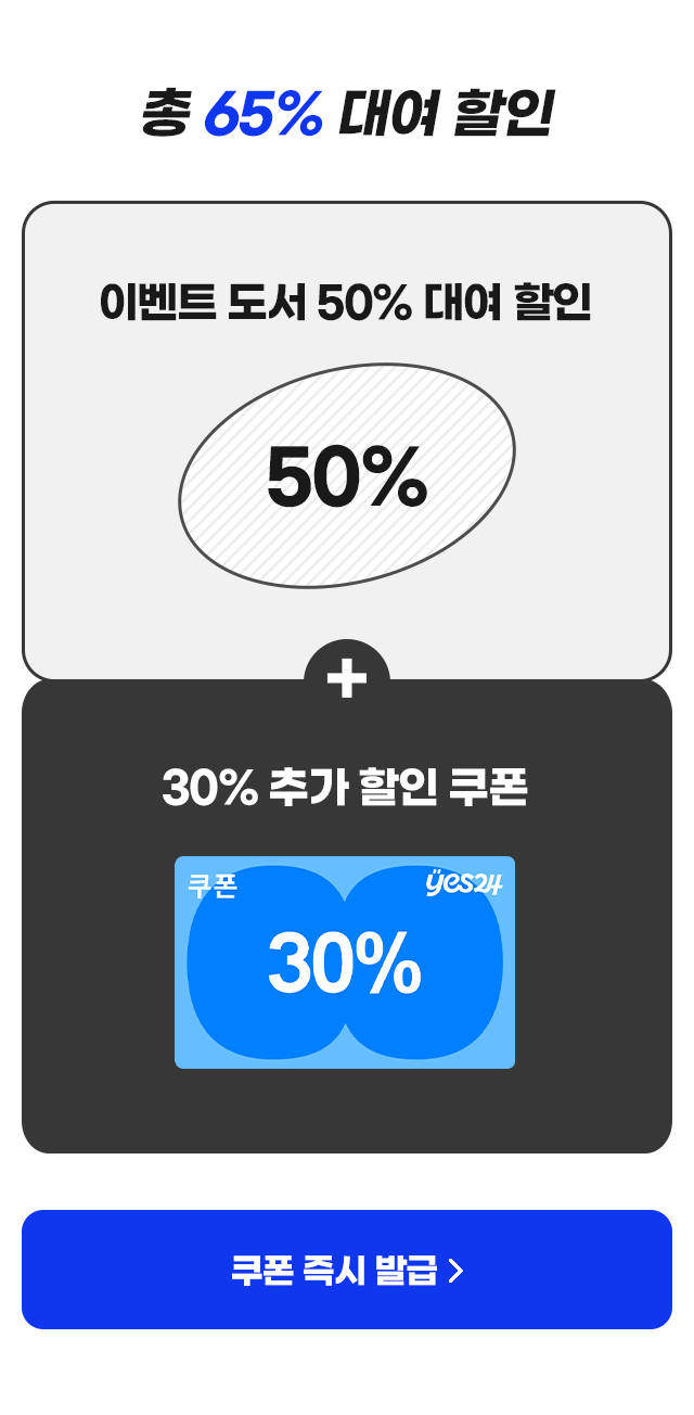 총 65% 대여 할인