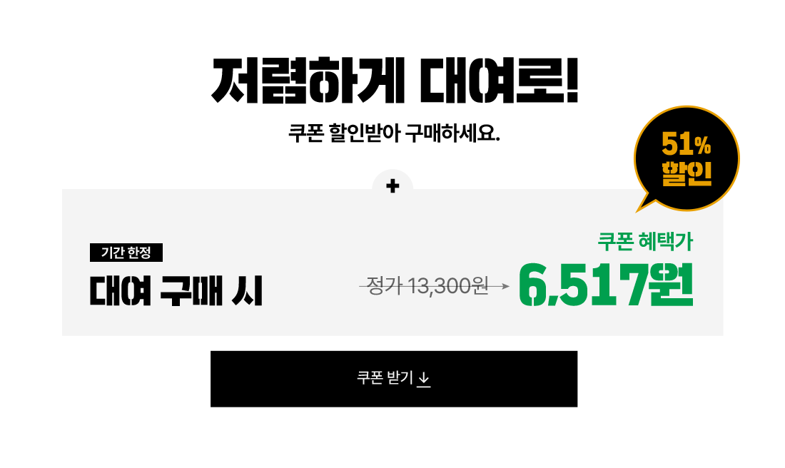 드로우앤드류 콜라보 이벤트