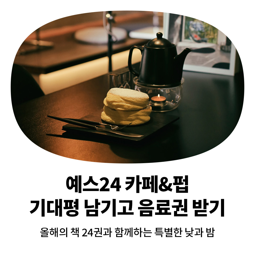 올해의 낮과 밤