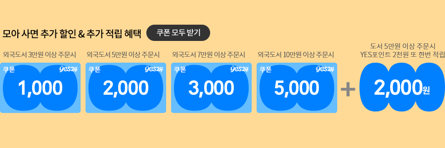 쿠폰