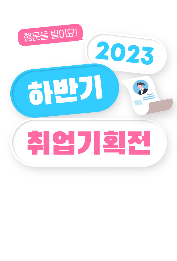 2023 Ϲݱ  ȹ