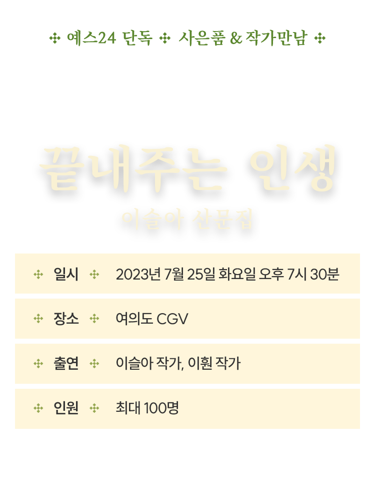 끝내주는 인생