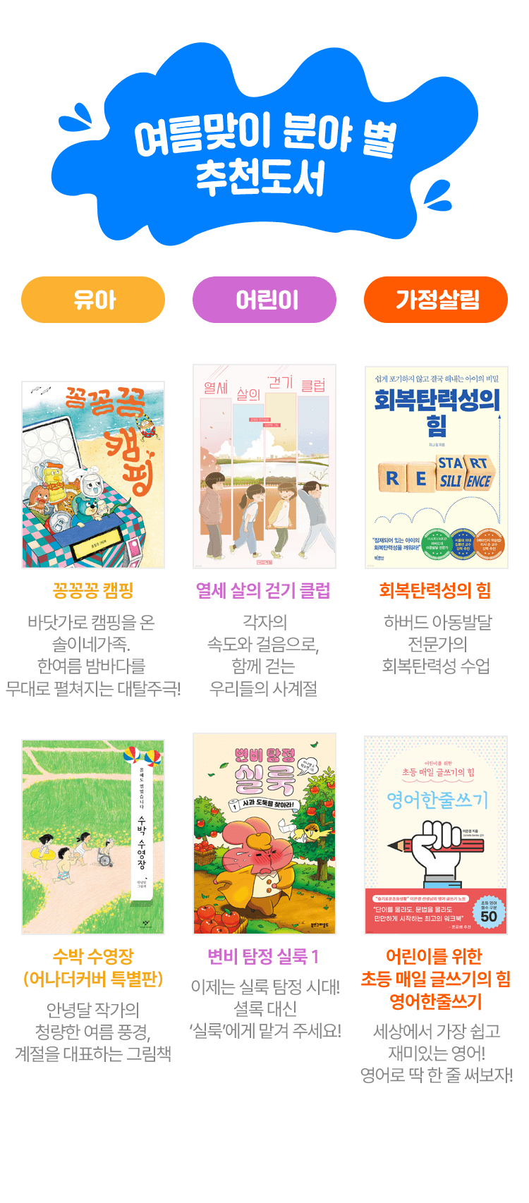 장르 별로 골라 읽어 보자!