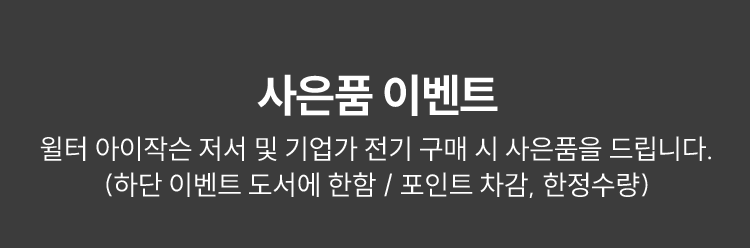 사은품 이벤트