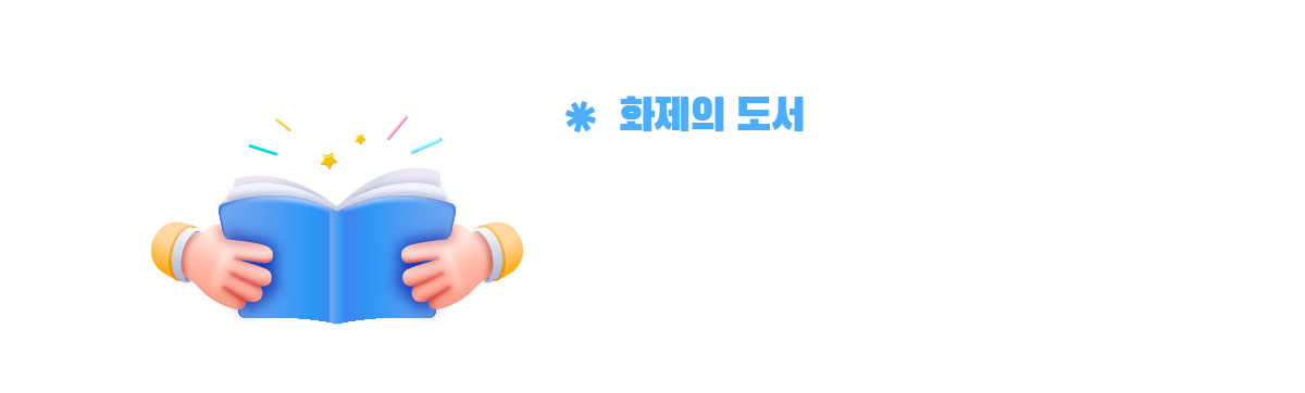 올해가 가기전에 도전