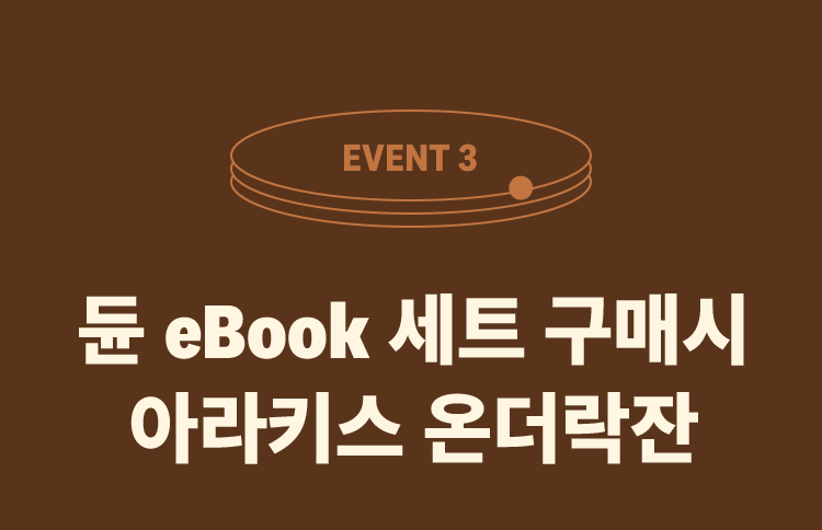 EVENT 3.