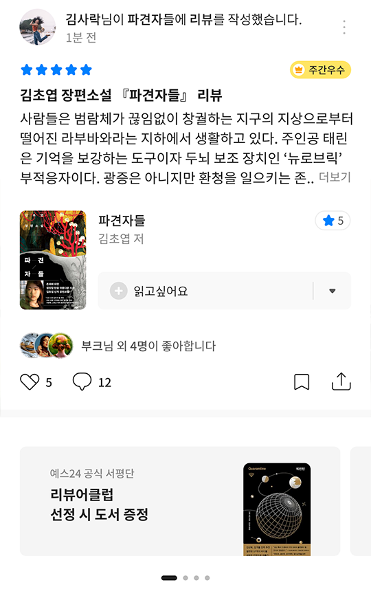 책으로 만나 소통하는 곳 사락