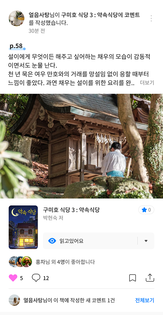 책으로 만나 소통하는 곳 사락