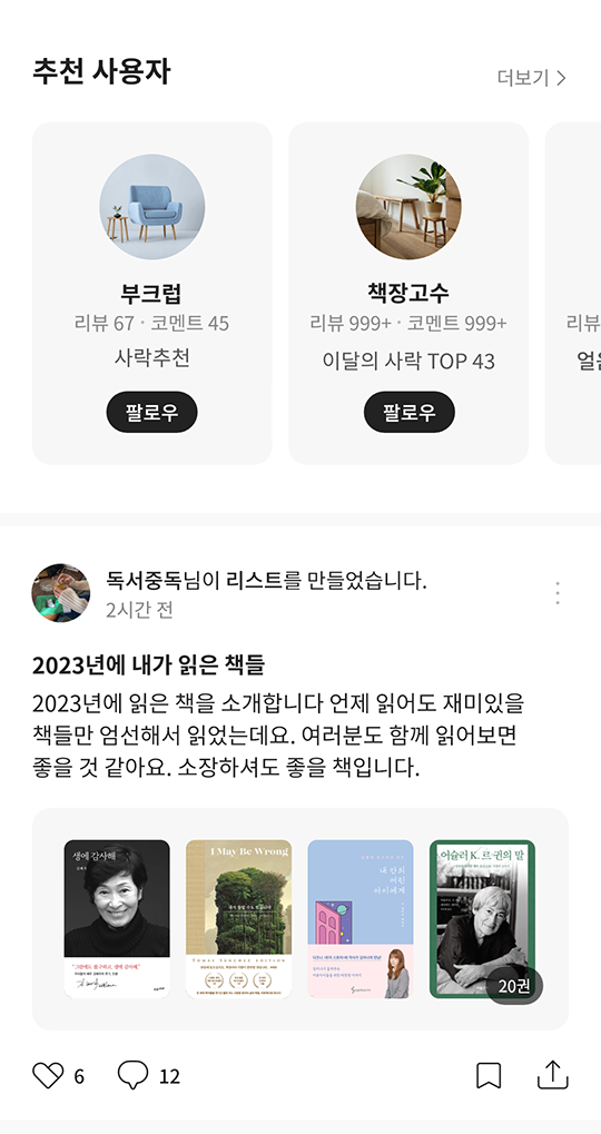 책으로 만나 소통하는 곳 사락