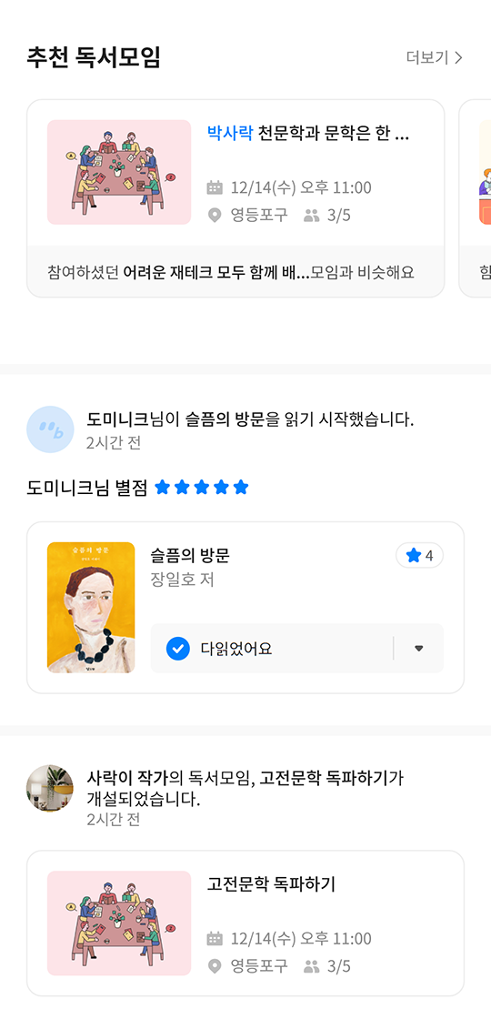 책으로 만나 소통하는 곳 사락