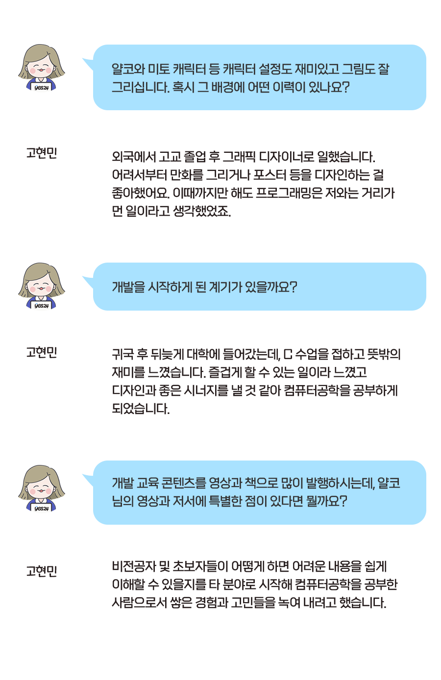 개발자 Q&A