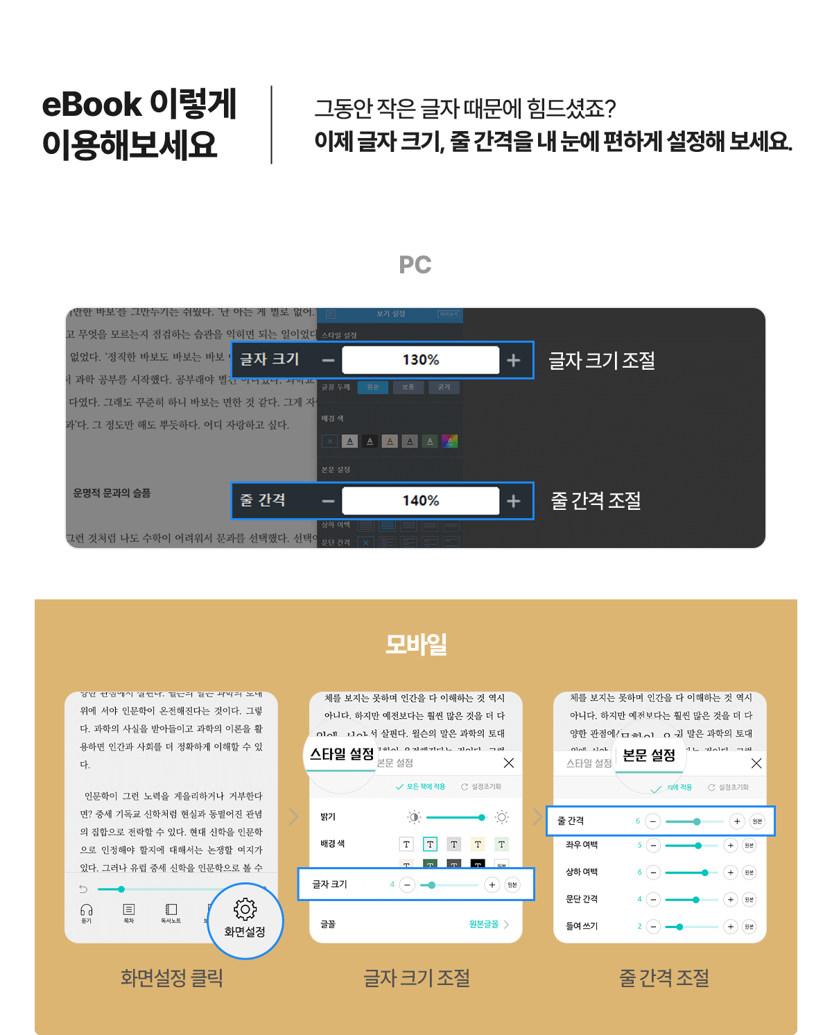 이북 이렇게 이용해보세요