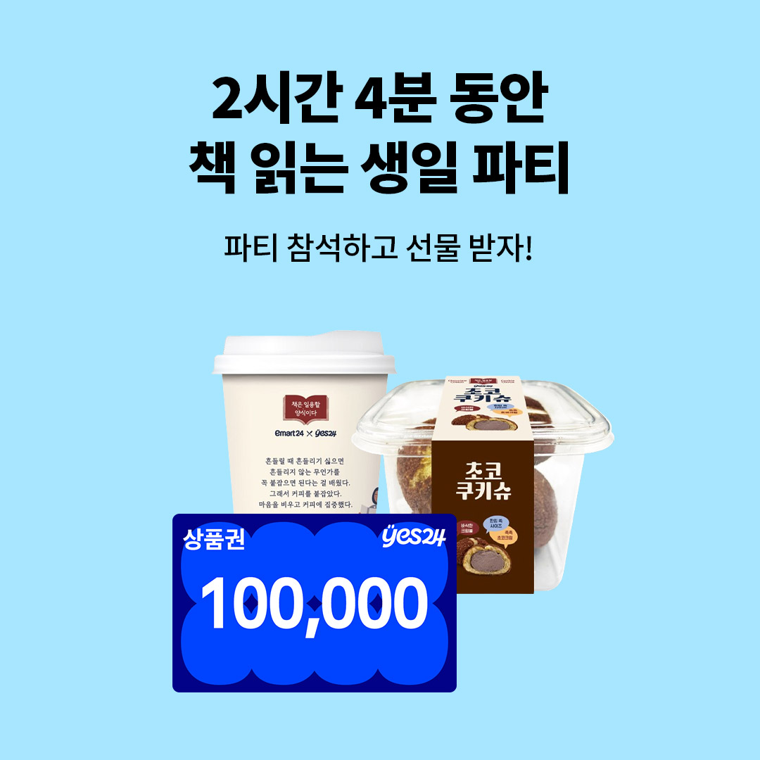 창립 기념