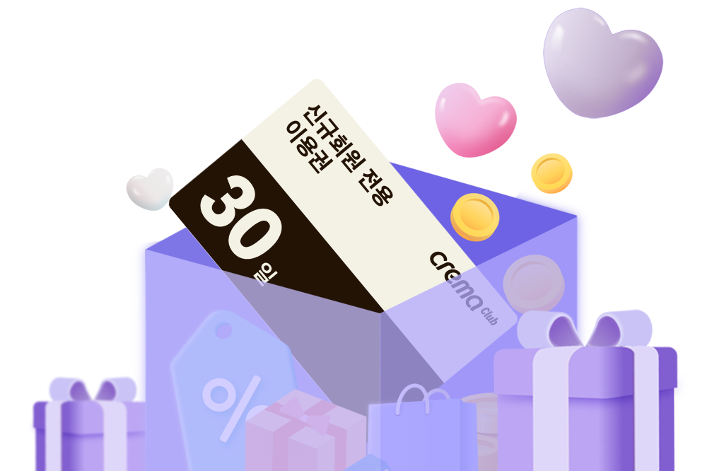 신규회원 전용 이용권 30일
