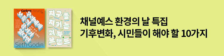 기후변화, 시민들이 해야 할 10가지