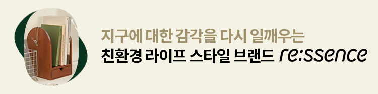 친환경 라이프 스타일 브랜드 리센스