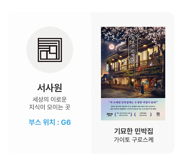 서사원