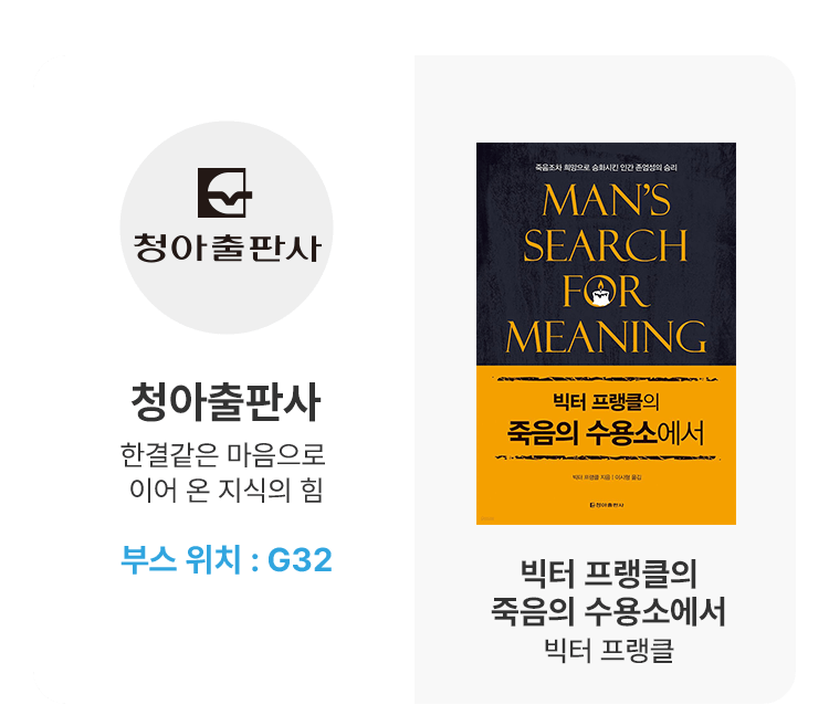 청아출판사