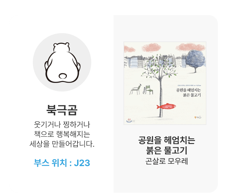 북극곰