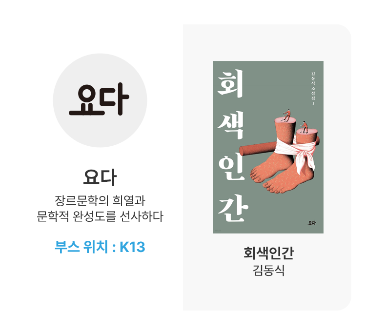 요다
