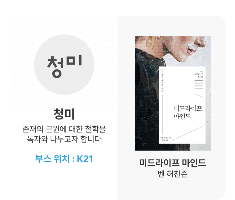 청미