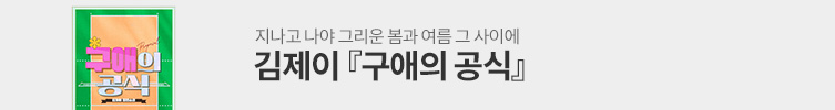 김제이 스포츠물 『구애의 공식』